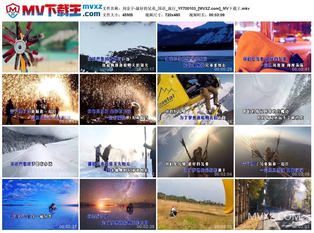刘金宇-最好的兄弟_国语_流行_YF700103